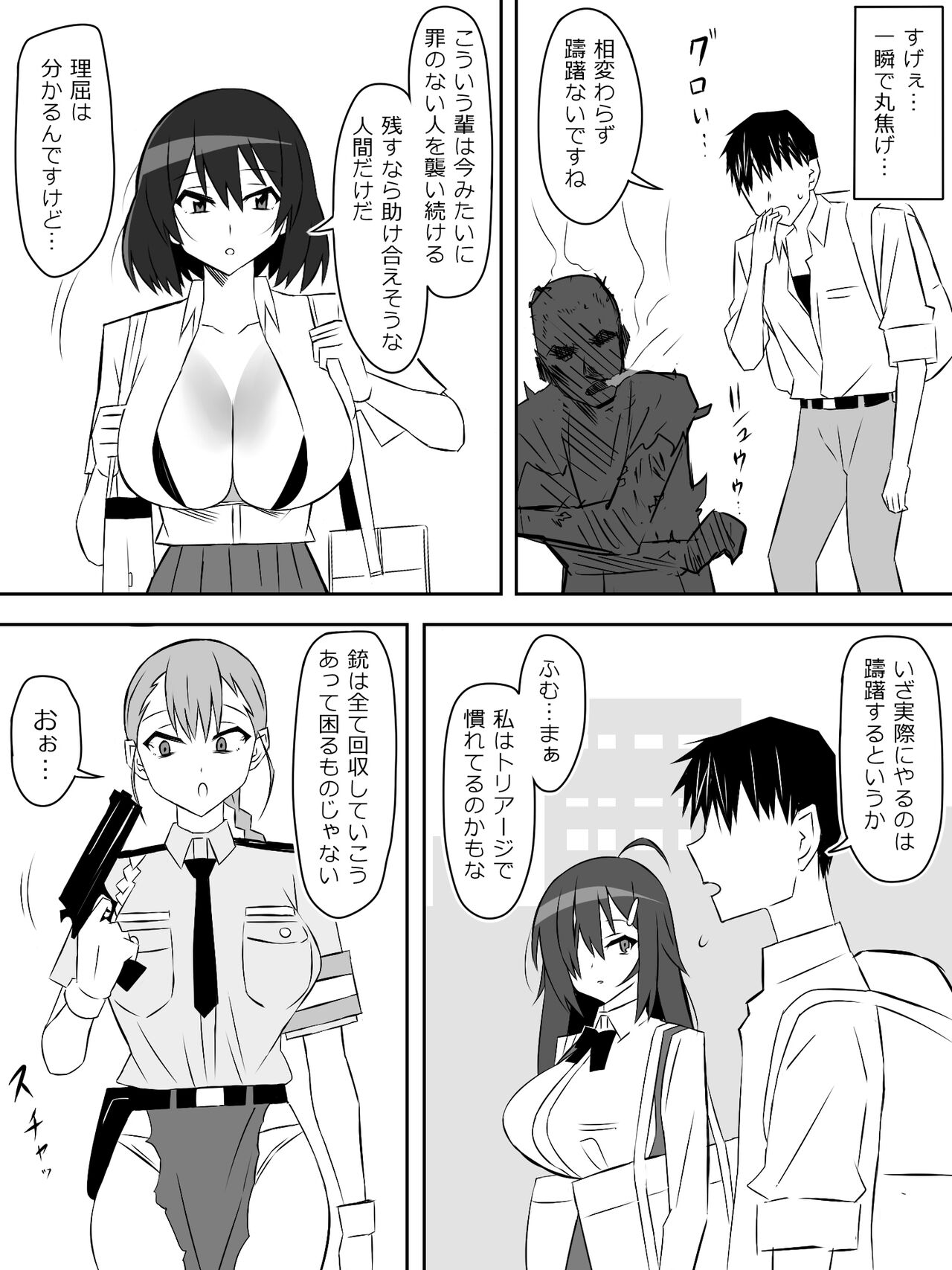 Zombie Harem Life ~Antibogi no Ore to Bakunyuu Zombie~ 6 画像番号 25