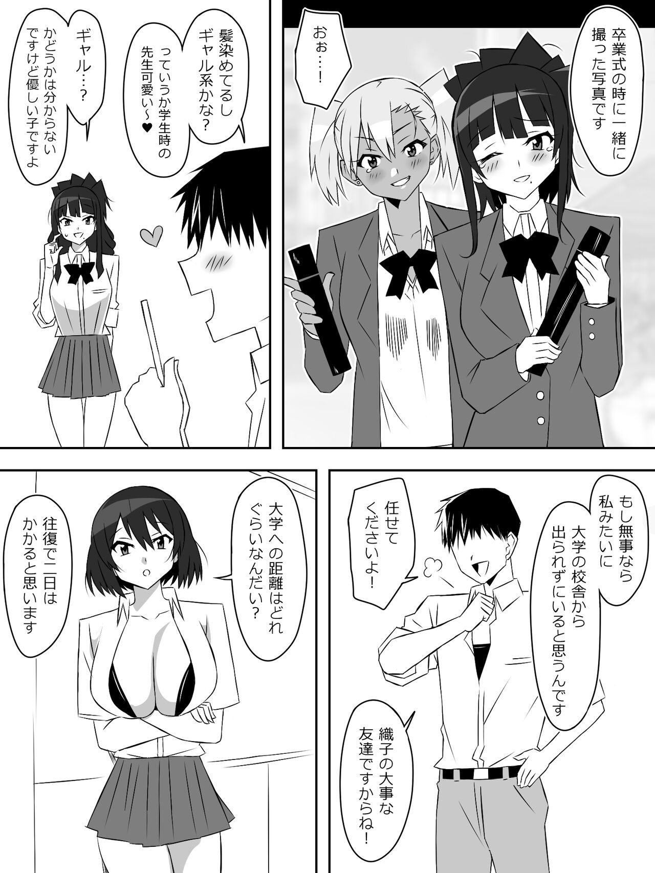 Zombie Harem Life ~Antibogi no Ore to Bakunyuu Zombie~ 6 画像番号 31