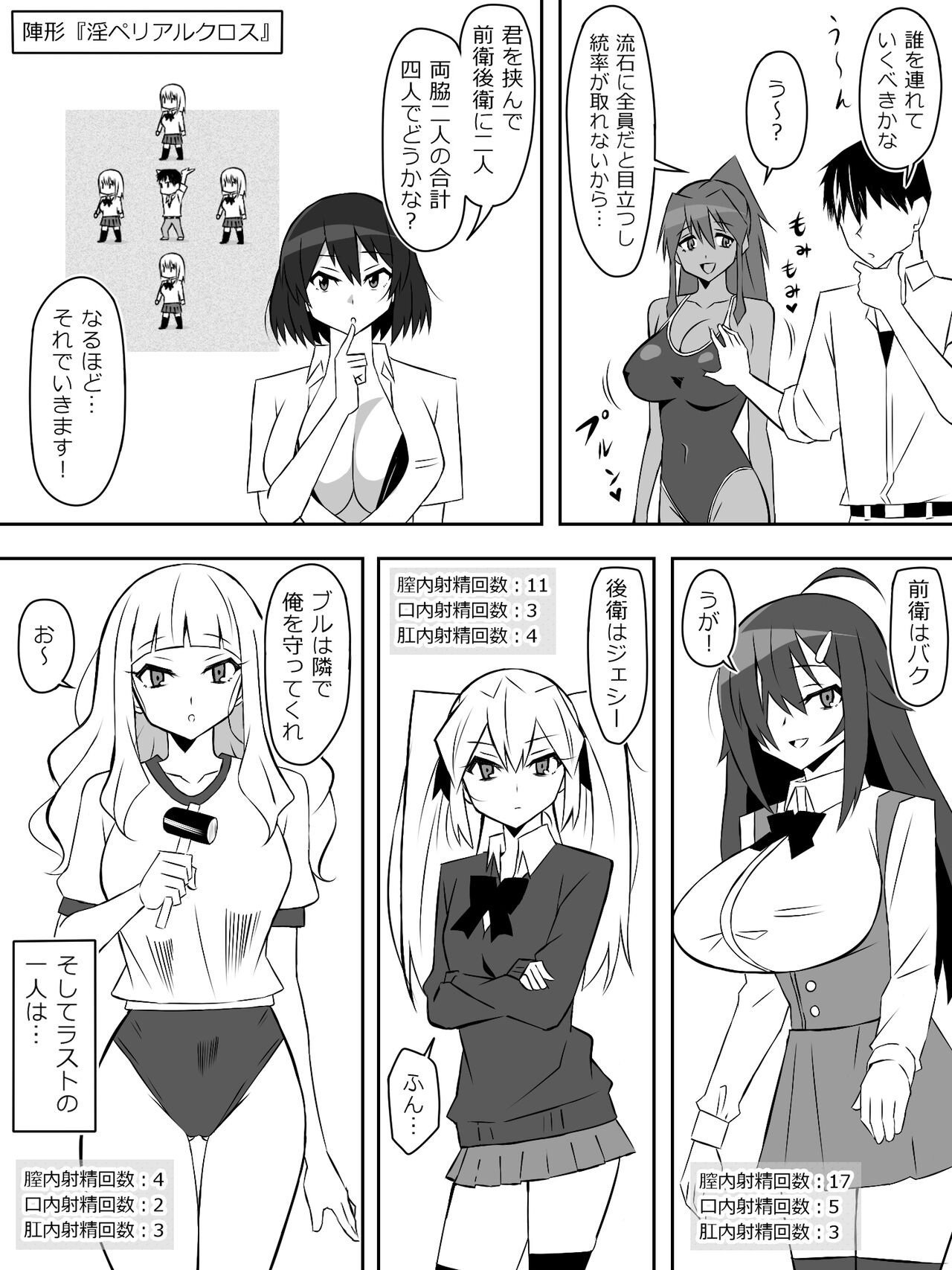 Zombie Harem Life ~Antibogi no Ore to Bakunyuu Zombie~ 6 画像番号 33