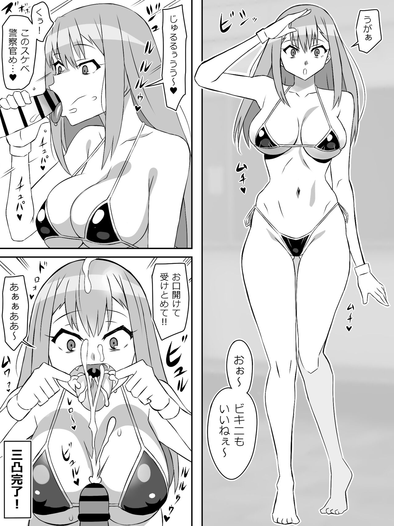 Zombie Harem Life ~Antibogi no Ore to Bakunyuu Zombie~ 6 画像番号 36