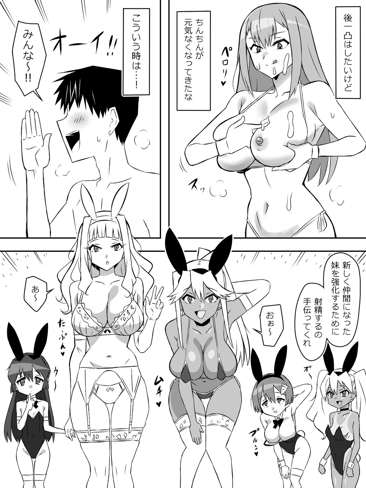 Zombie Harem Life ~Antibogi no Ore to Bakunyuu Zombie~ 6 画像番号 37