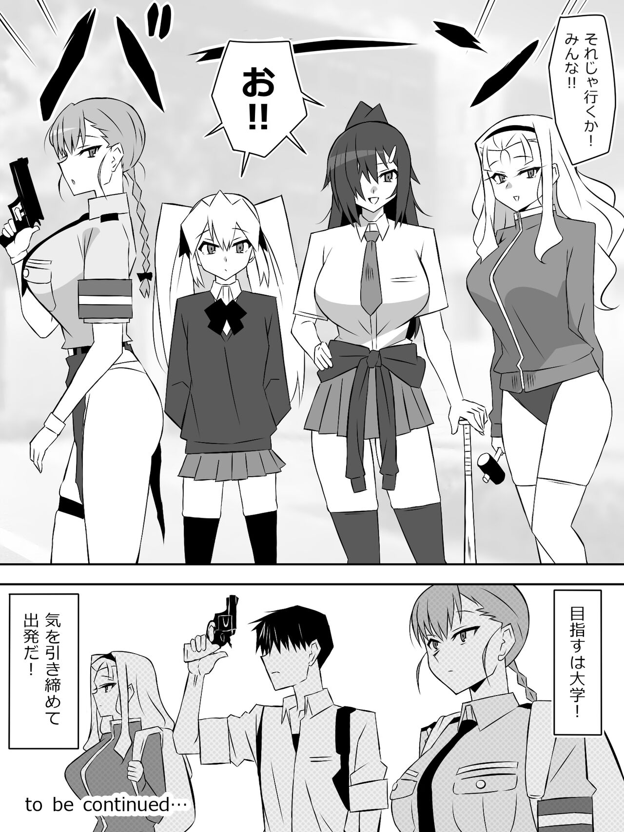 Zombie Harem Life ~Antibogi no Ore to Bakunyuu Zombie~ 6 画像番号 43