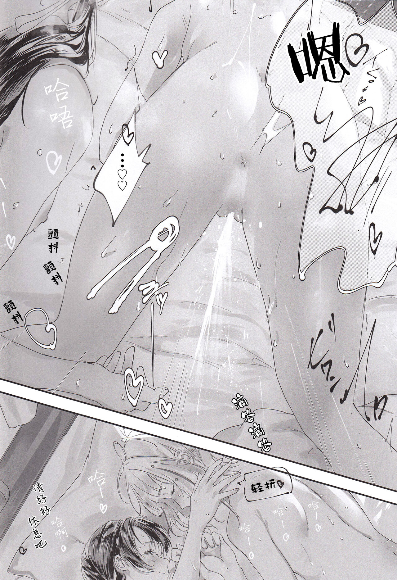 (Bokura no Love Live! 42) [Atarayo (kujia)] secret after (Love Live! Hasunosora Jogakuin School Idol Club)（虹之星汉化组） 画像番号 15