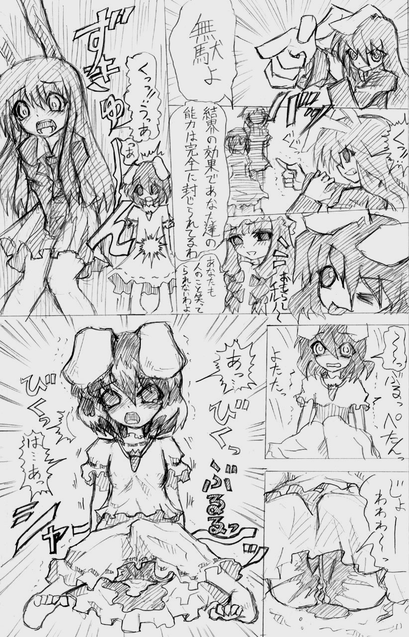 股下浸水Pズブヌレーション3 - Yuriseisui 画像番号 11