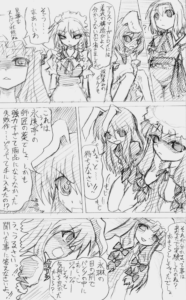 股下浸水Pズブヌレーション3 - Yuriseisui 画像番号 13