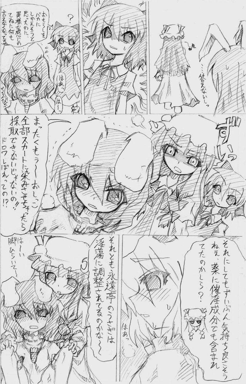 股下浸水Pズブヌレーション3 - Yuriseisui 画像番号 14