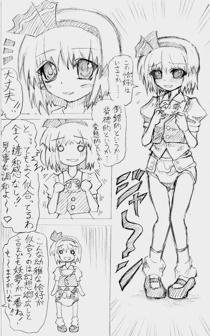 股下浸水Pズブヌレーション3 - Yuriseisui 画像番号 16