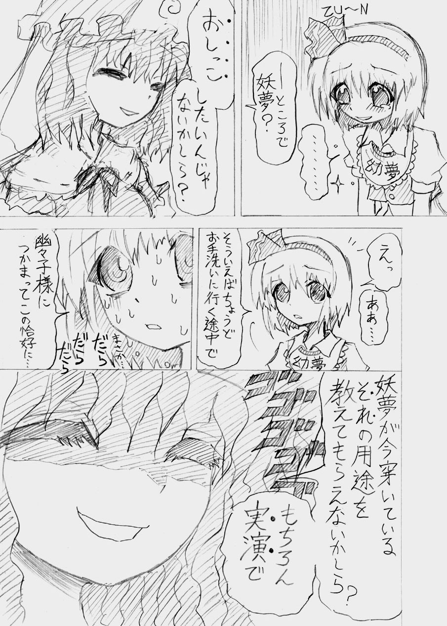 股下浸水Pズブヌレーション3 - Yuriseisui 画像番号 17