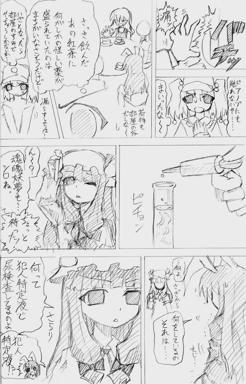 股下浸水Pズブヌレーション3 - Yuriseisui 画像番号 22