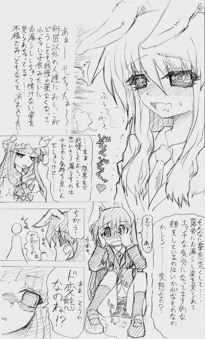 股下浸水Pズブヌレーション3 - Yuriseisui 画像番号 25