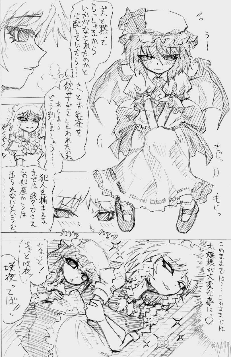 股下浸水Pズブヌレーション3 - Yuriseisui 画像番号 28