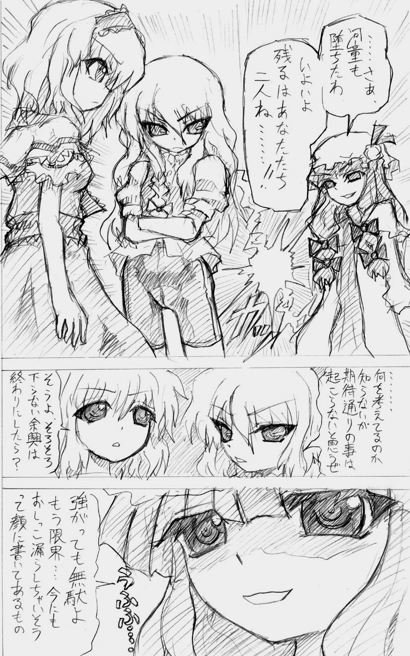 股下浸水Pズブヌレーション3 - Yuriseisui 画像番号 32