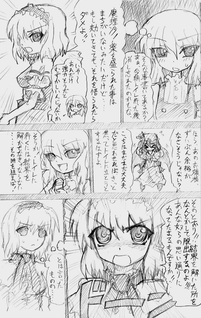 股下浸水Pズブヌレーション3 - Yuriseisui 画像番号 33