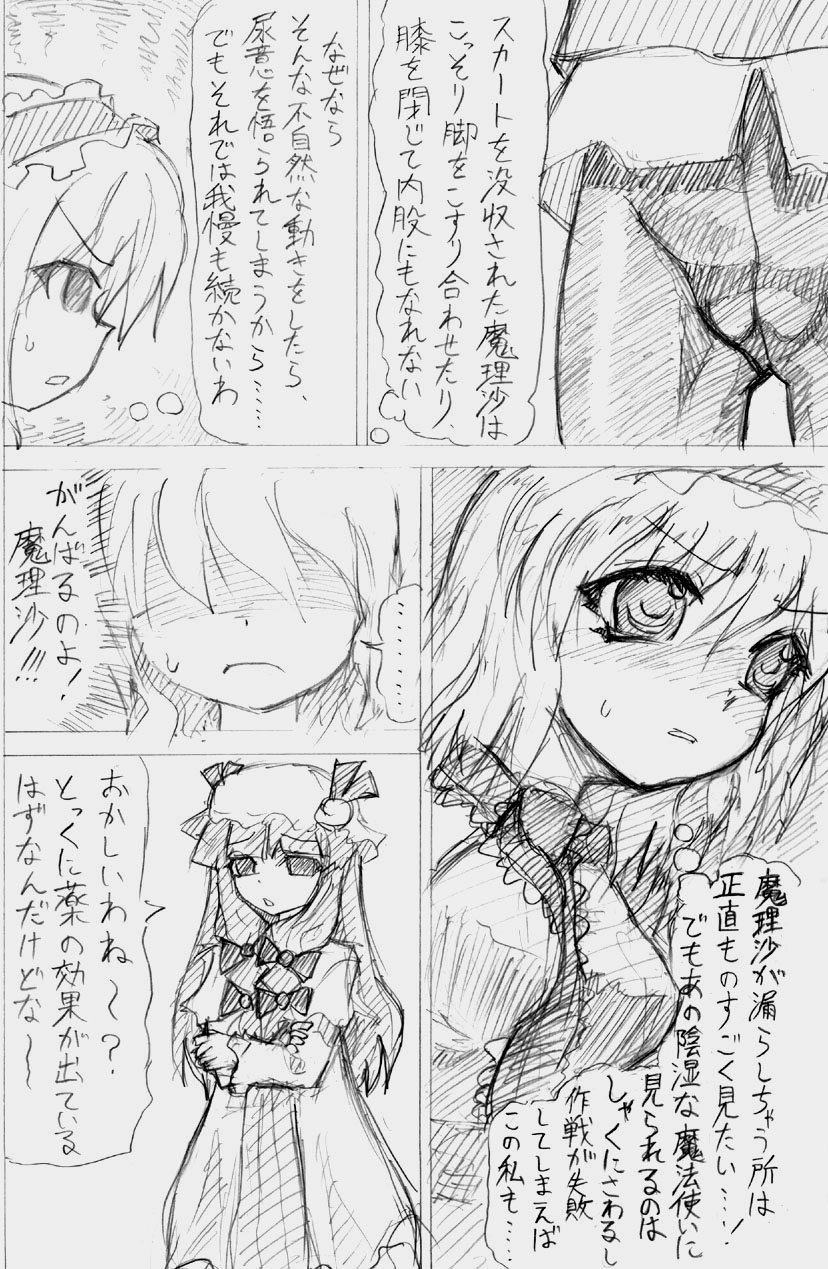 股下浸水Pズブヌレーション3 - Yuriseisui 画像番号 34