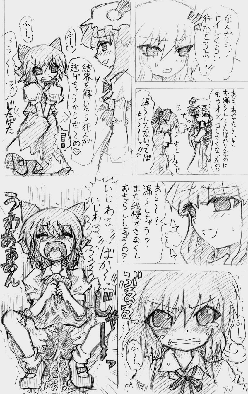 股下浸水Pズブヌレーション3 - Yuriseisui 画像番号 36