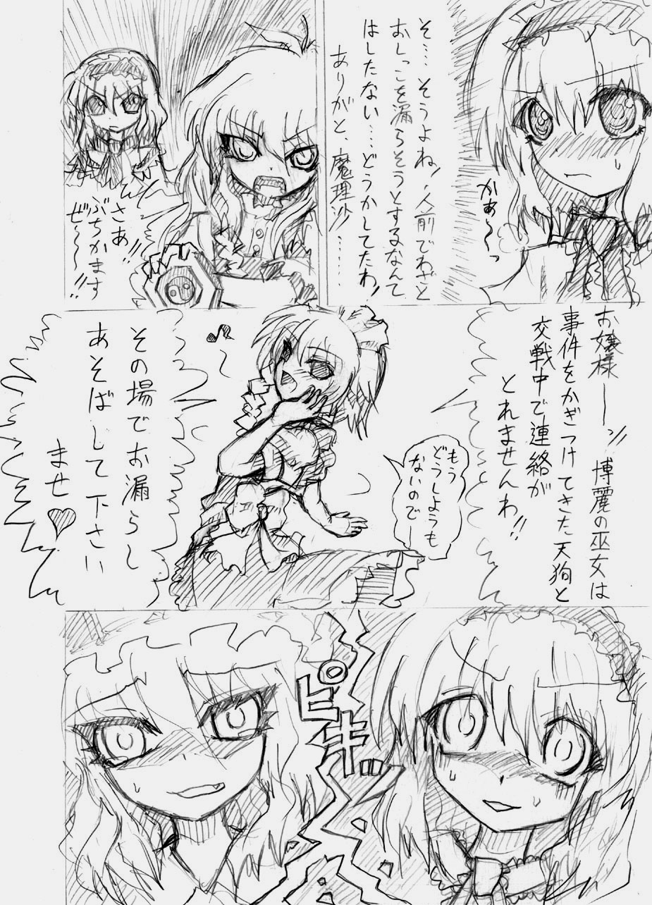 股下浸水Pズブヌレーション3 - Yuriseisui 画像番号 40