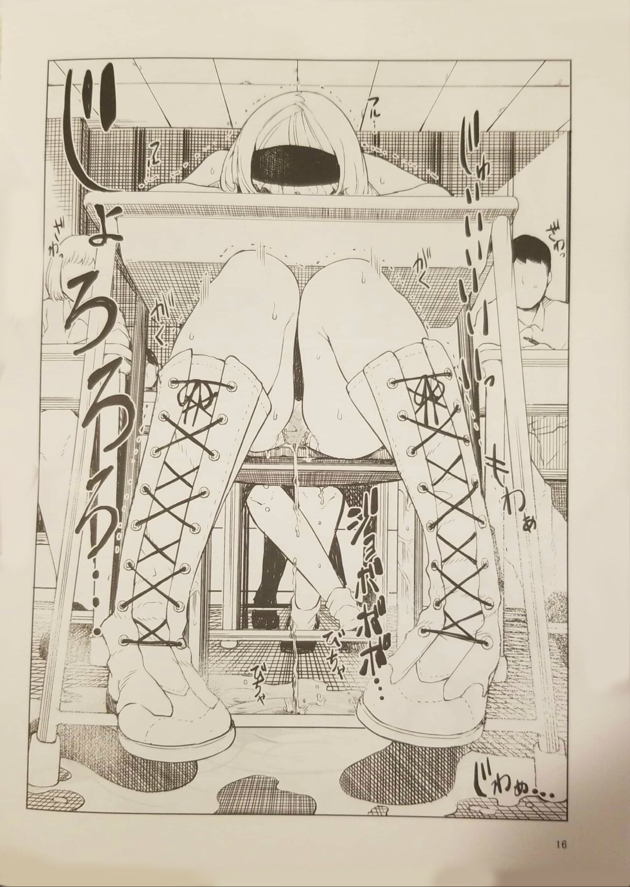 I want to go to the bathroom! Alice version [English] 이미지 번호 15