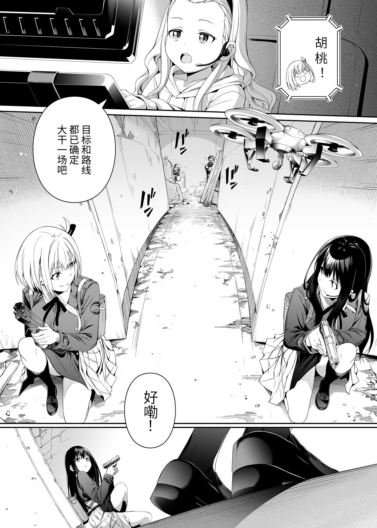 [Bad Mushrooms (Chicke III, 4why)] Junketsu no Sainou (Lycoris Recoil) [Chinese] [胸垫汉化组] [Digital] numero di immagine  6