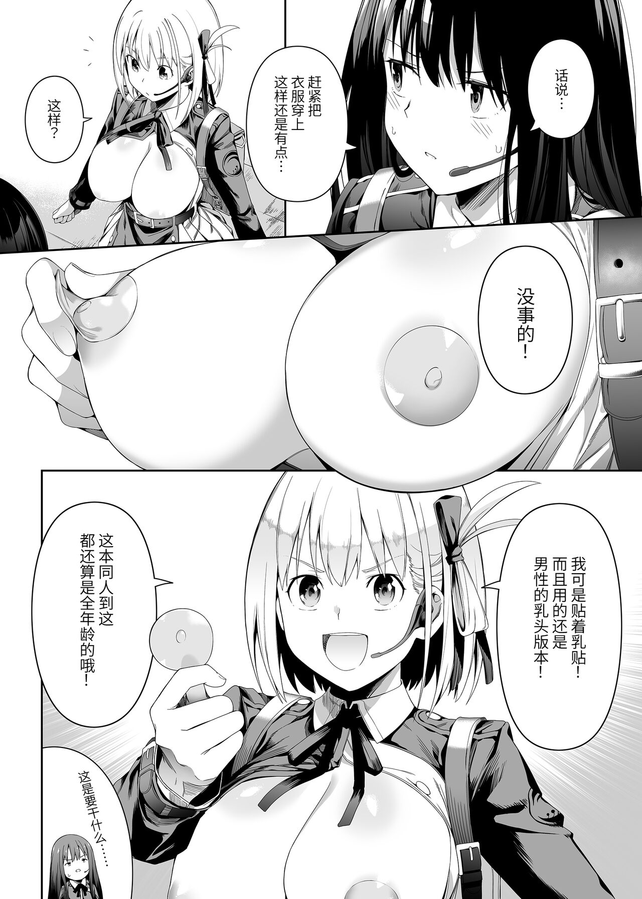 [Bad Mushrooms (Chicke III, 4why)] Junketsu no Sainou (Lycoris Recoil) [Chinese] [胸垫汉化组] [Digital] numero di immagine  13