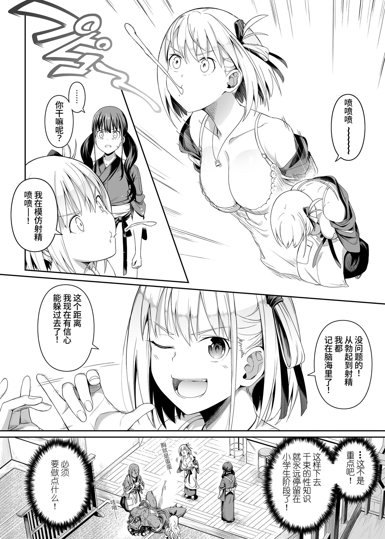 [Bad Mushrooms (Chicke III, 4why)] Junketsu no Sainou (Lycoris Recoil) [Chinese] [胸垫汉化组] [Digital] numero di immagine  25