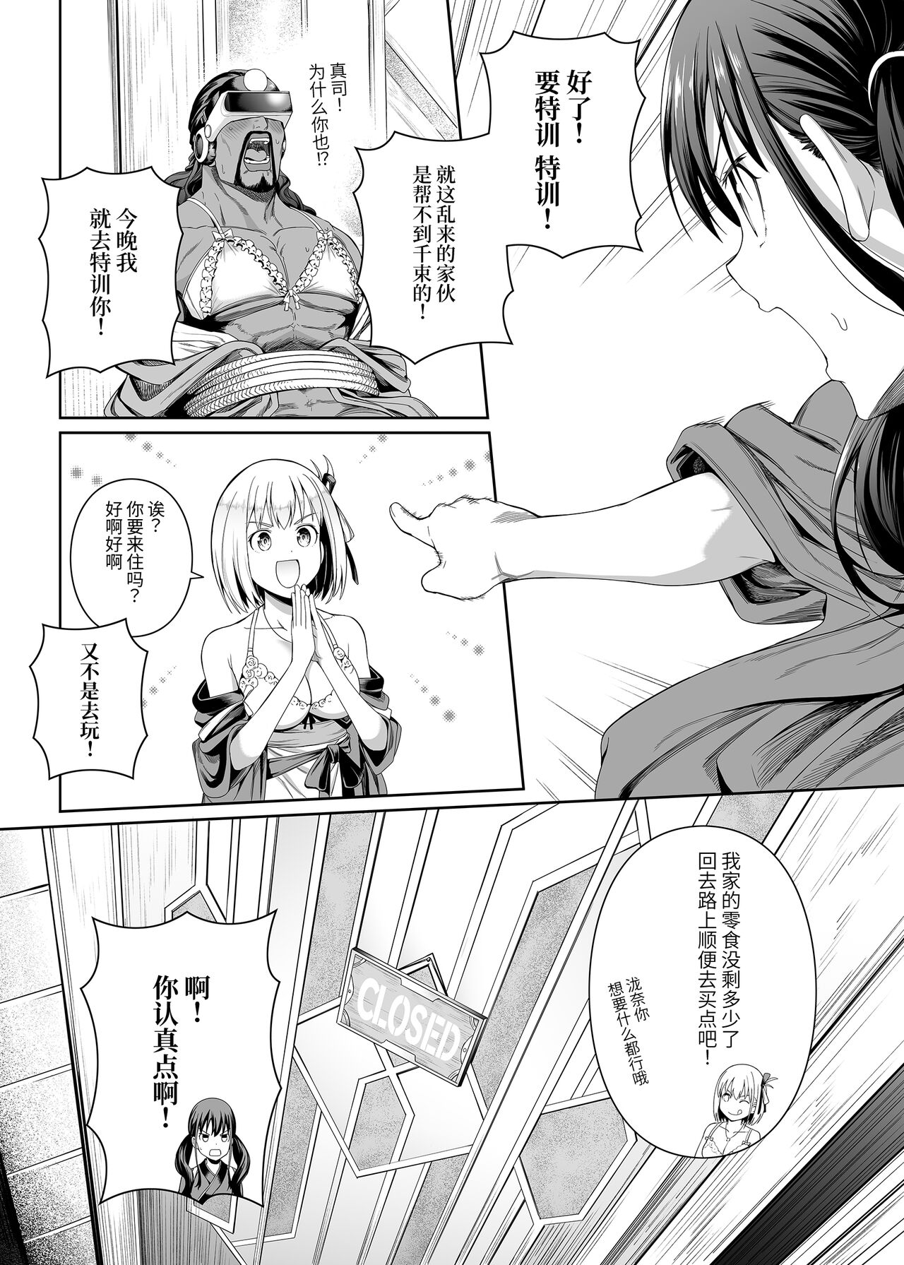 [Bad Mushrooms (Chicke III, 4why)] Junketsu no Sainou (Lycoris Recoil) [Chinese] [胸垫汉化组] [Digital] numero di immagine  26