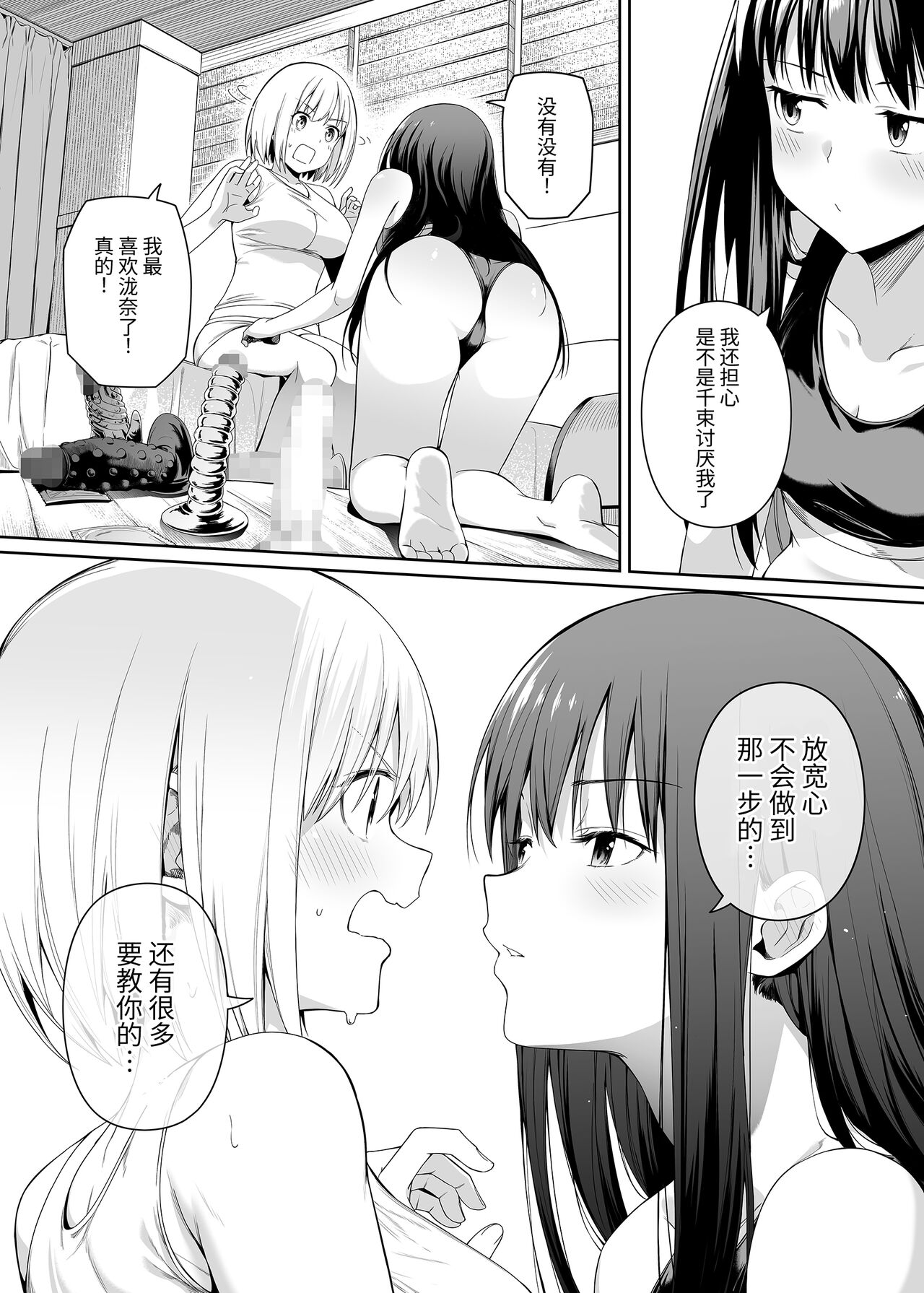 [Bad Mushrooms (Chicke III, 4why)] Junketsu no Sainou (Lycoris Recoil) [Chinese] [胸垫汉化组] [Digital] numero di immagine  35