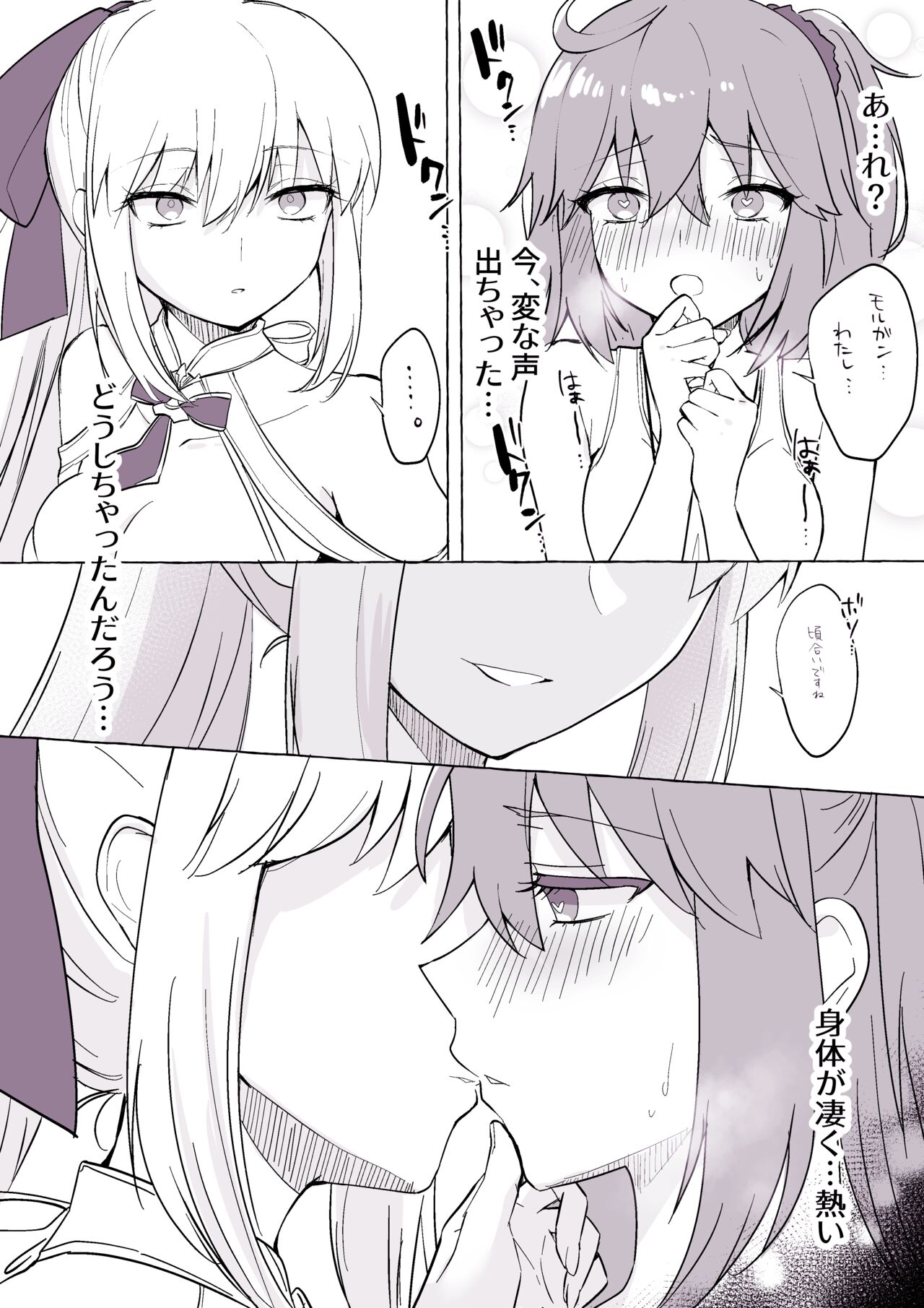 [Ichika] Suihi Morgan (Fate/Grand Order) 画像番号 5