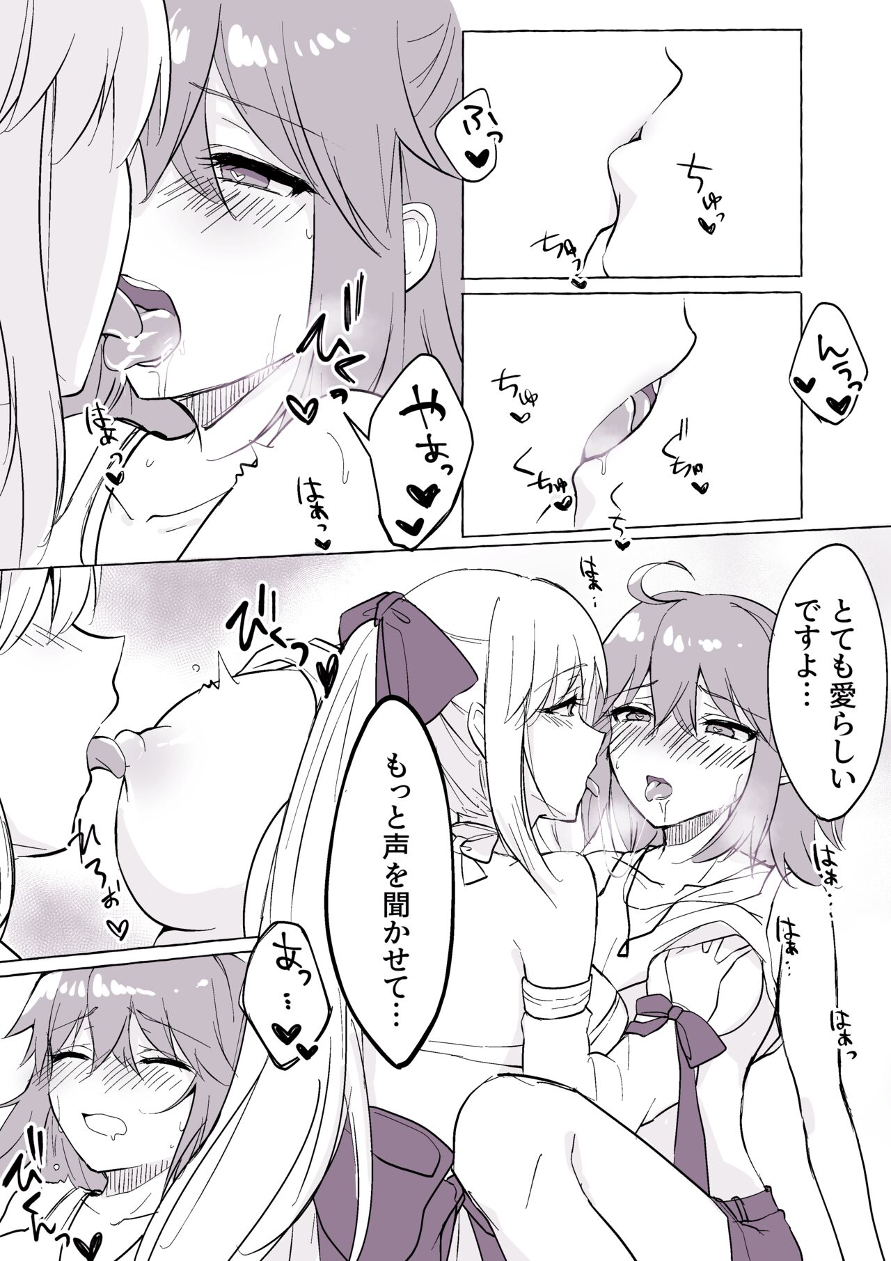 [Ichika] Suihi Morgan (Fate/Grand Order) 画像番号 6