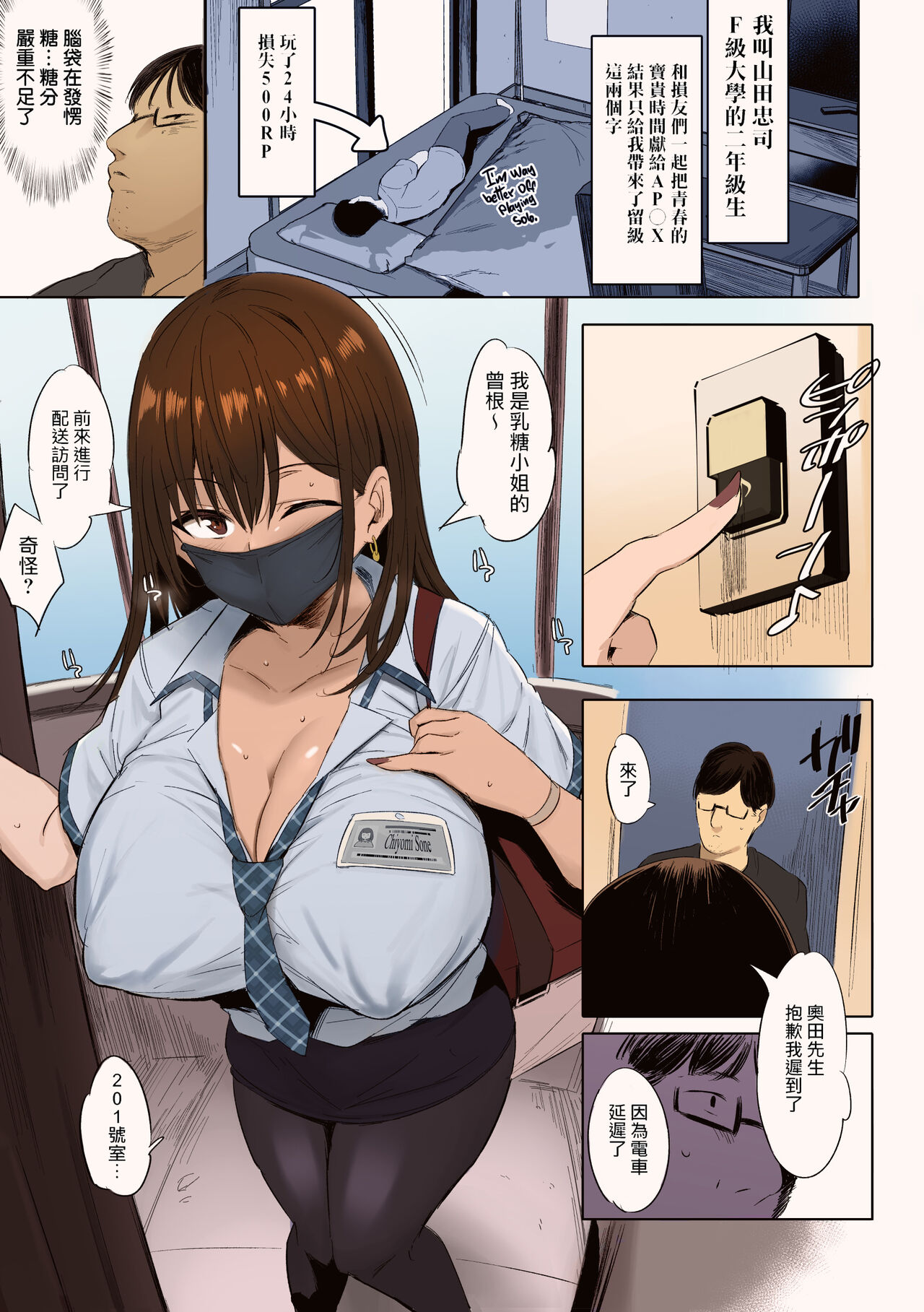[Jack to Nicholson (NoriPachi)] Oppai Taritemasu ka? | In Need of Tits? [Chinese] [天帝哥個人漢化] [Colorized] [Decensored] [Digital] 이미지 번호 2