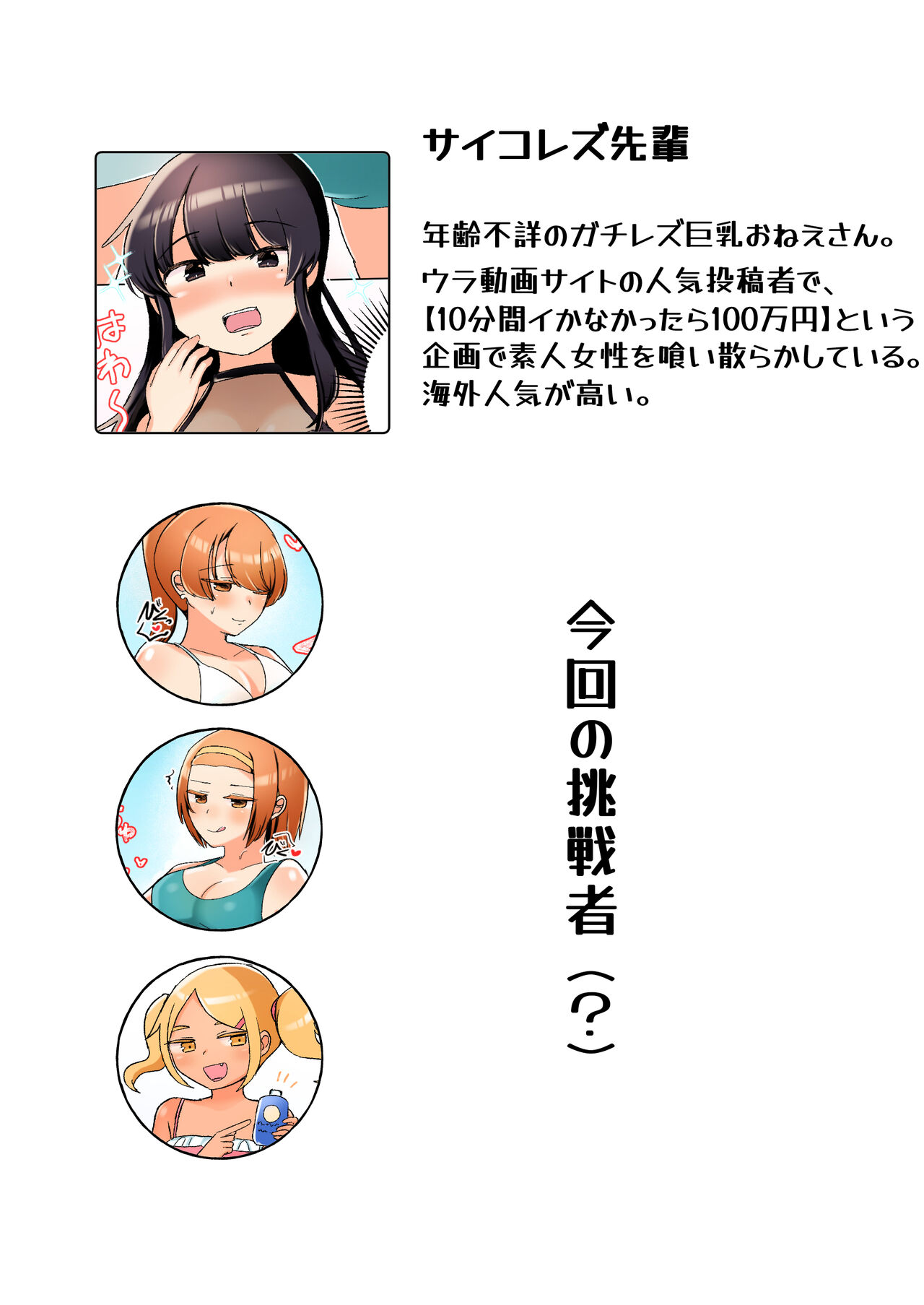 [Amai Shoujo Koubo (Amai Meiden)] Saiko Les Senpai Vacances Hen 이미지 번호 2