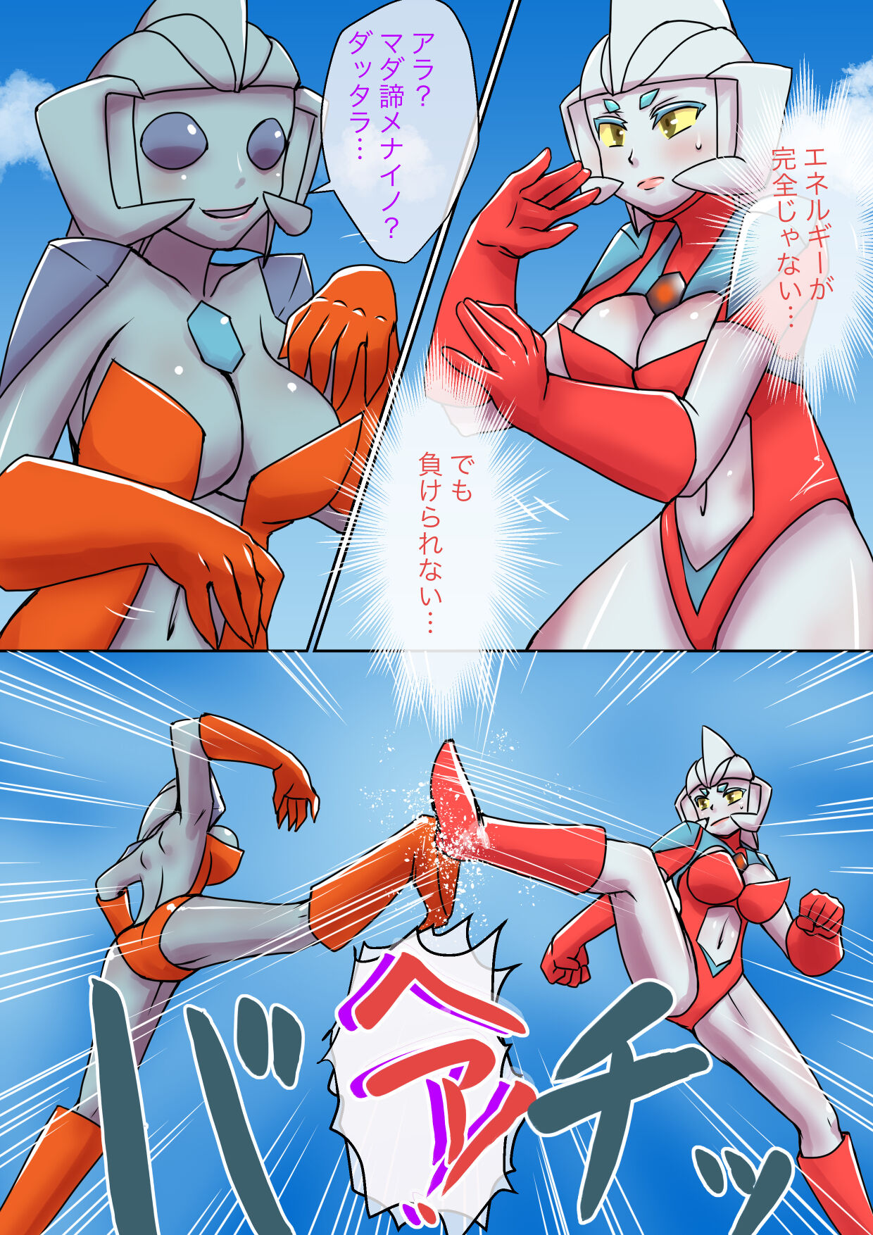 [Elephant Jelly] Tokusatsu Heroine Series - Rusty Comet Ch. 5 imagen número 9