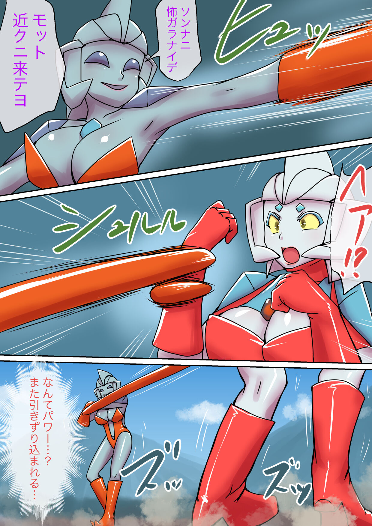 [Elephant Jelly] Tokusatsu Heroine Series - Rusty Comet Ch. 5 imagen número 12