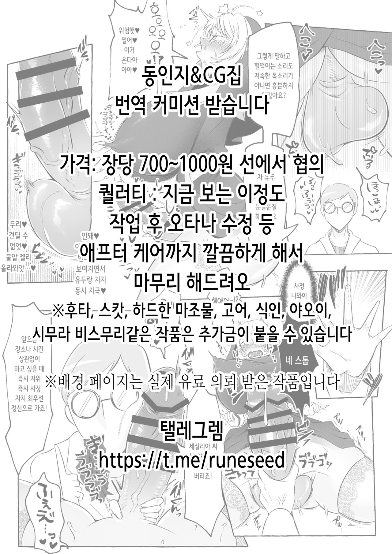 [EXTENDED PART (Endo Yoshiki)] Kanojo wa Sensei no Ian-Gakari ni Narimashita | 그녀는 선생님의 위안담당이 되었습니다 [Korean] 이미지 번호 2