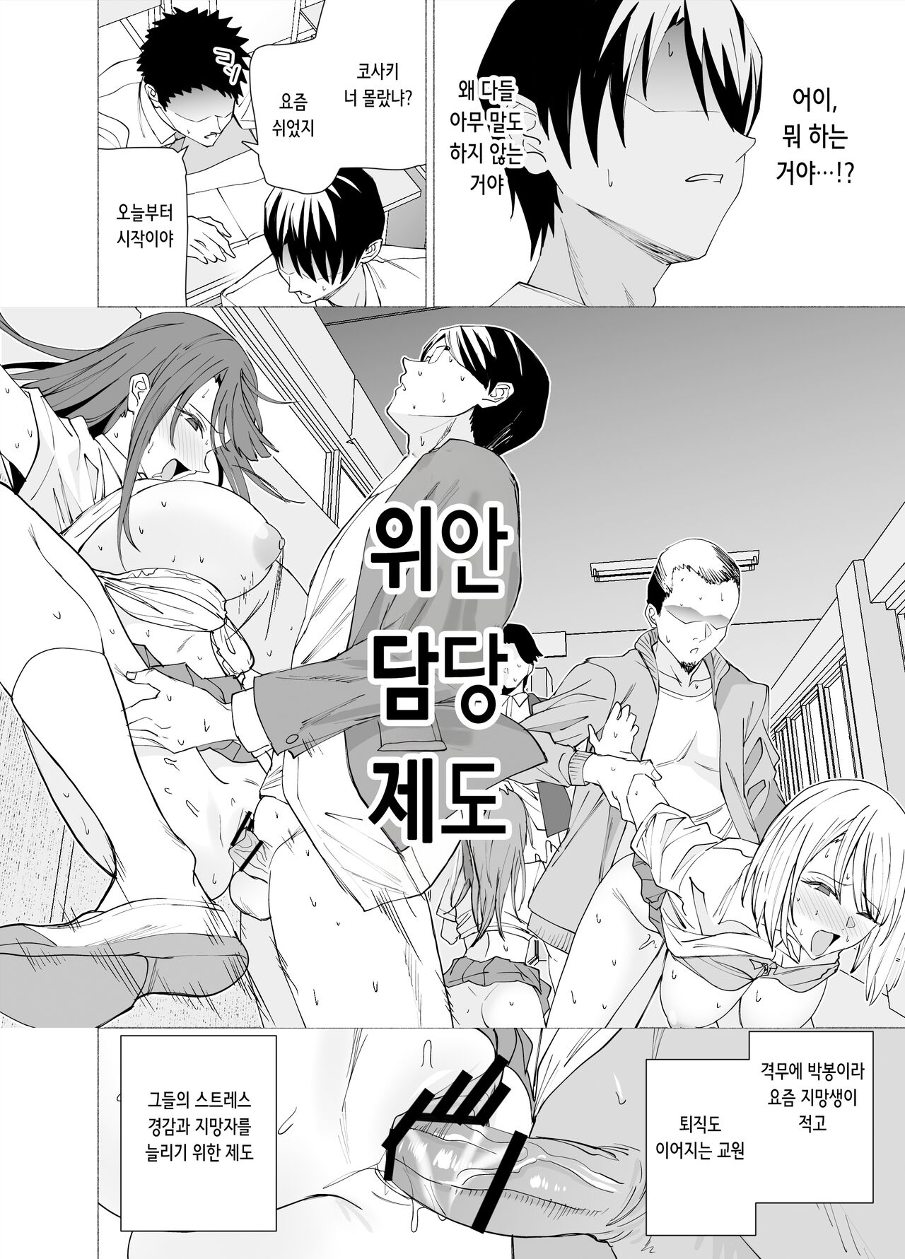 [EXTENDED PART (Endo Yoshiki)] Kanojo wa Sensei no Ian-Gakari ni Narimashita | 그녀는 선생님의 위안담당이 되었습니다 [Korean] 이미지 번호 8