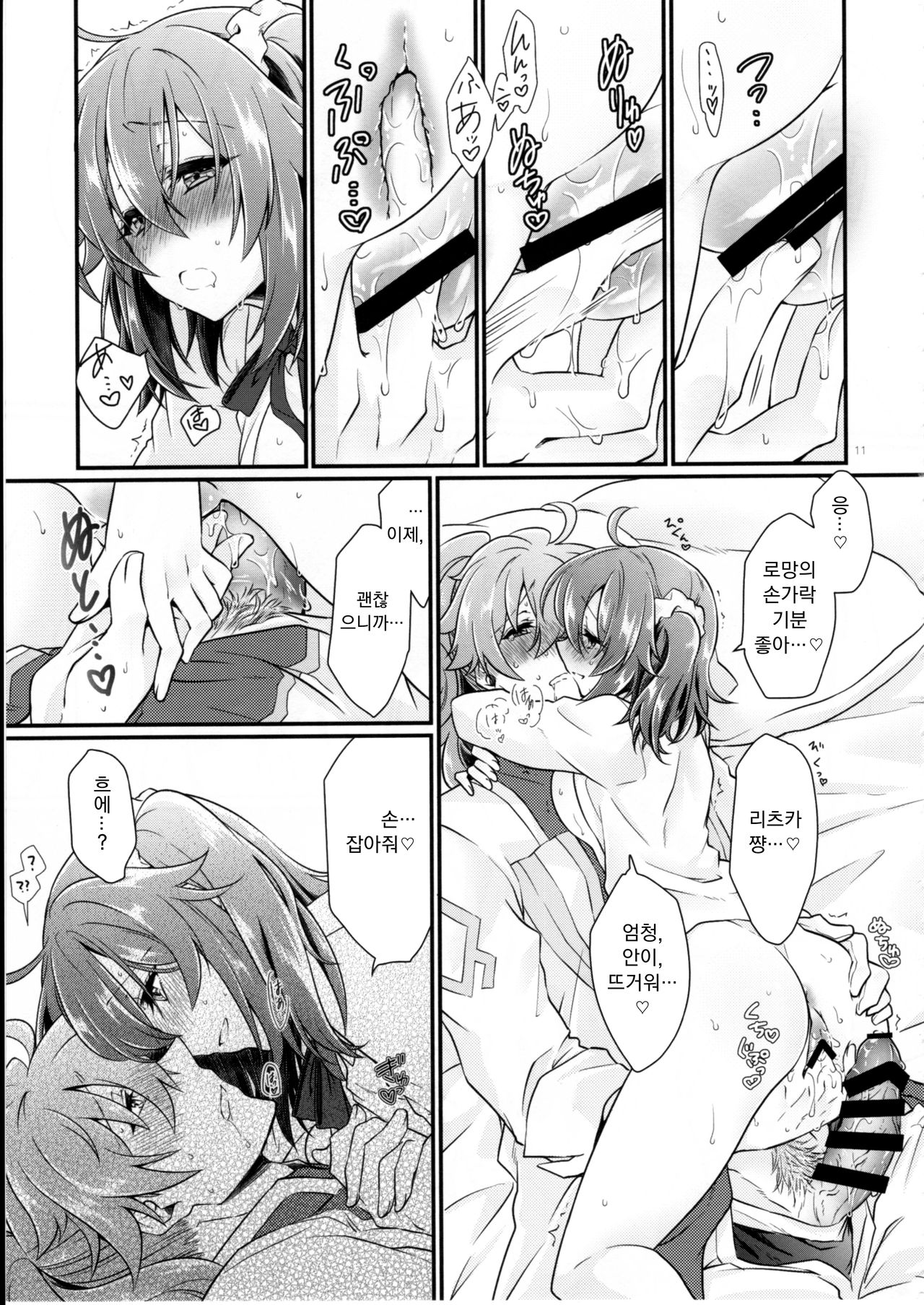 (SUPERKansai23) [Kagirinaku Ai. (Aoi)] Doutei o Sutenai to Derarenai Heya ni Tojikomeraretara Happy End ni Natta Hanashi | 동정을 떼지 않으면 나갈 수 없는 방에 갇혀 버렸더니 해피엔딩이 된 이야기 (Fate/Grand Order) [Korean] [팀 꼴리오네] image number 14