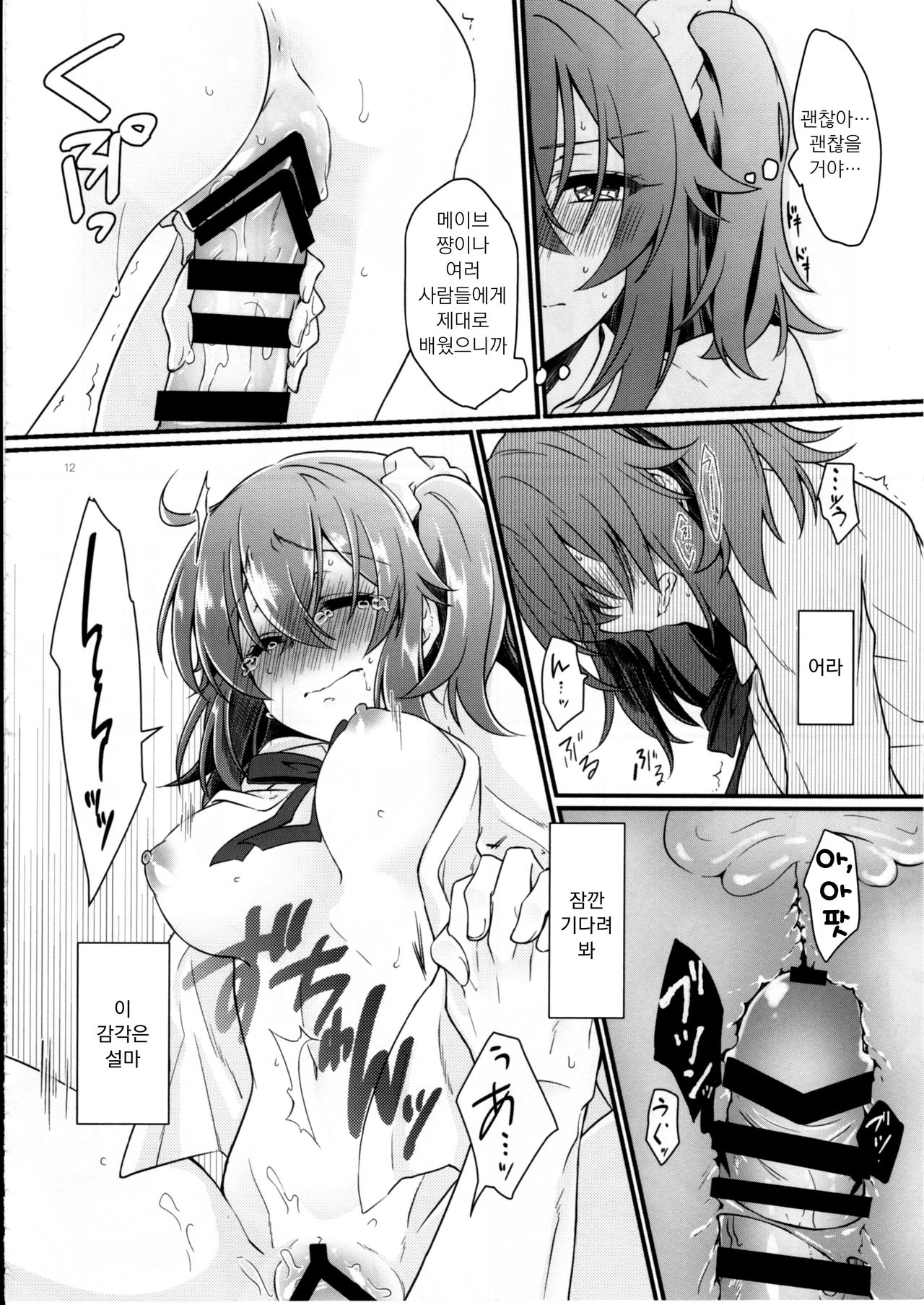 (SUPERKansai23) [Kagirinaku Ai. (Aoi)] Doutei o Sutenai to Derarenai Heya ni Tojikomeraretara Happy End ni Natta Hanashi | 동정을 떼지 않으면 나갈 수 없는 방에 갇혀 버렸더니 해피엔딩이 된 이야기 (Fate/Grand Order) [Korean] [팀 꼴리오네] image number 15