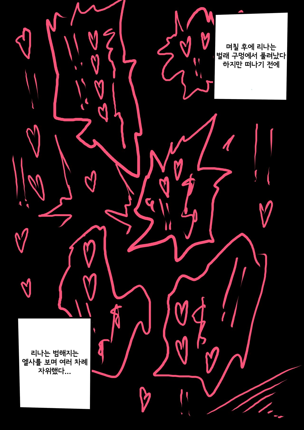 [JOKERKIN] Cursed Armor詛咒铠甲 [Korean] 이미지 번호 24