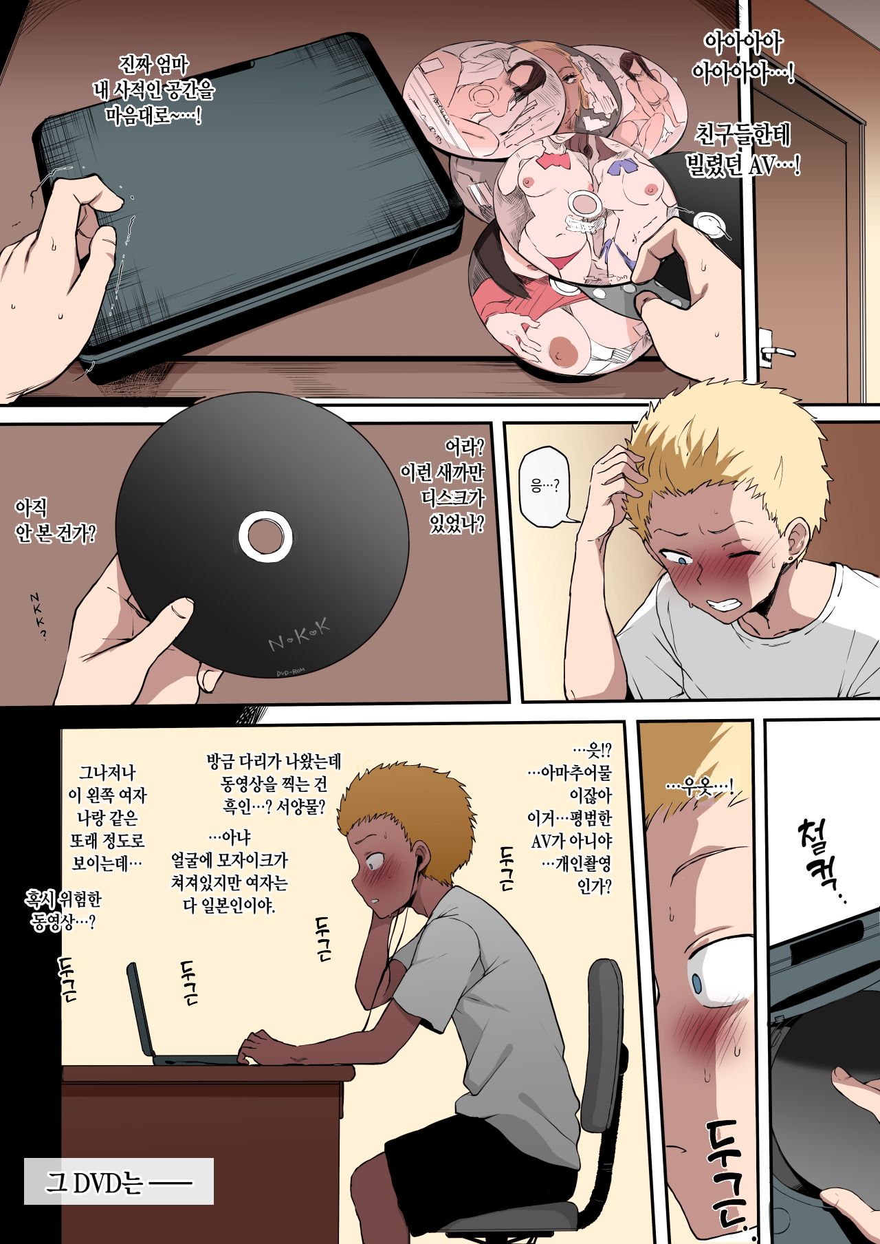 [Terasu MC] Kokujin no Tenkousei NTR ru [Korean] [Colorized] image number 21