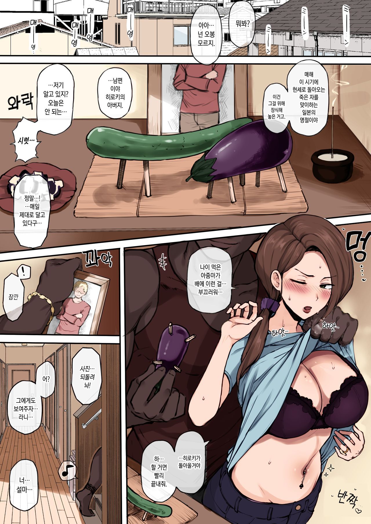 [Terasu MC] Kokujin no Tenkousei NTR ru [Korean] [Colorized] image number 27