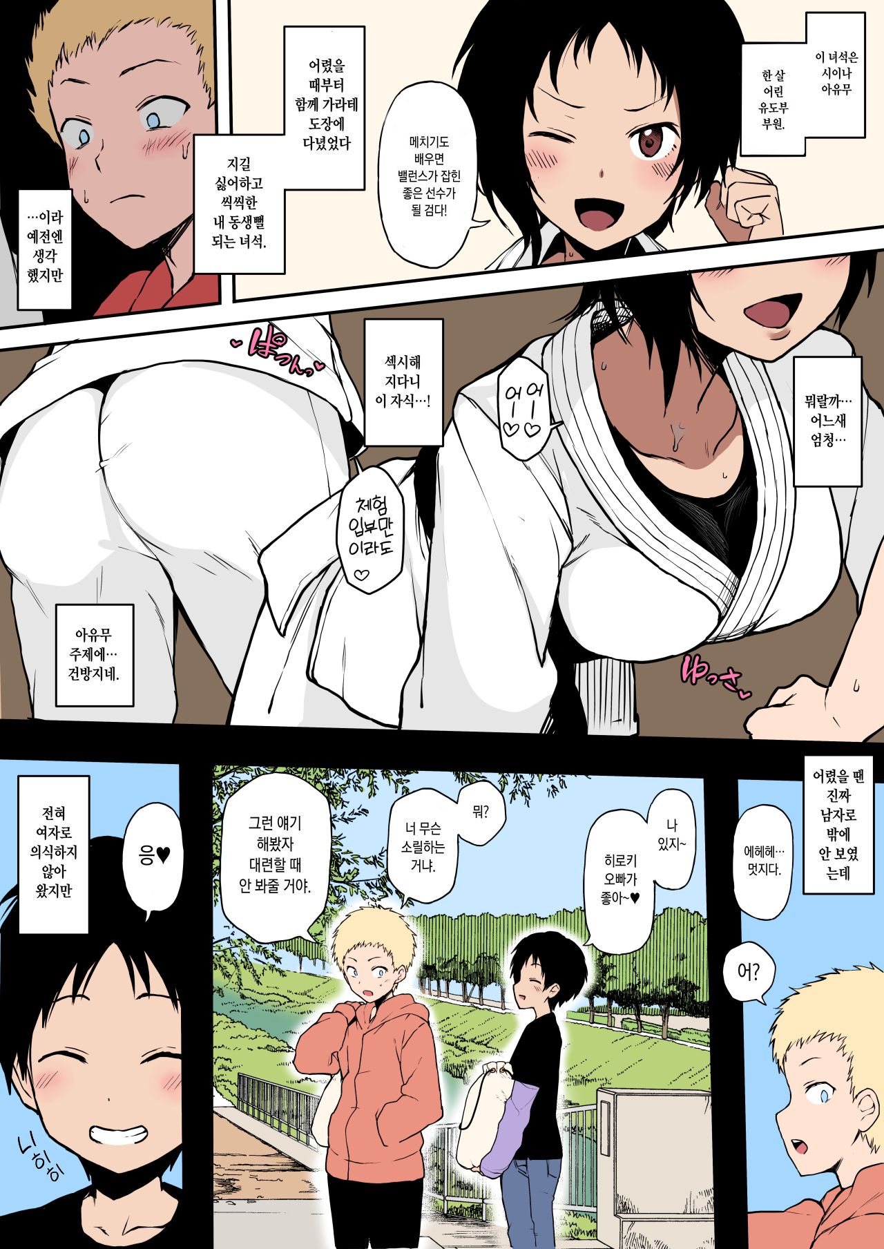 [Terasu MC] Kokujin no Tenkousei NTR ru [Korean] [Colorized] image number 30