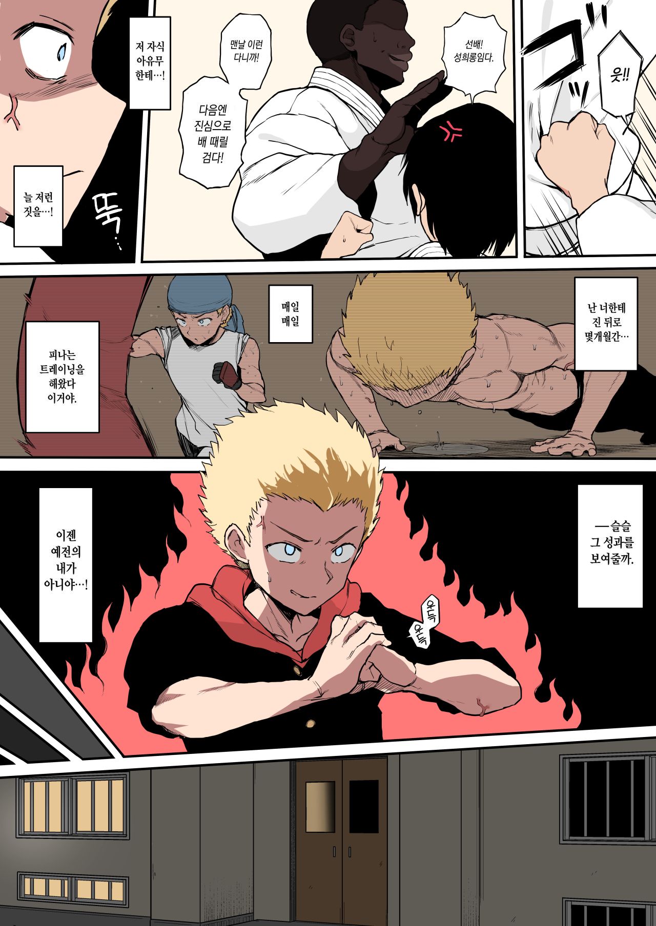 [Terasu MC] Kokujin no Tenkousei NTR ru [Korean] [Colorized] image number 32