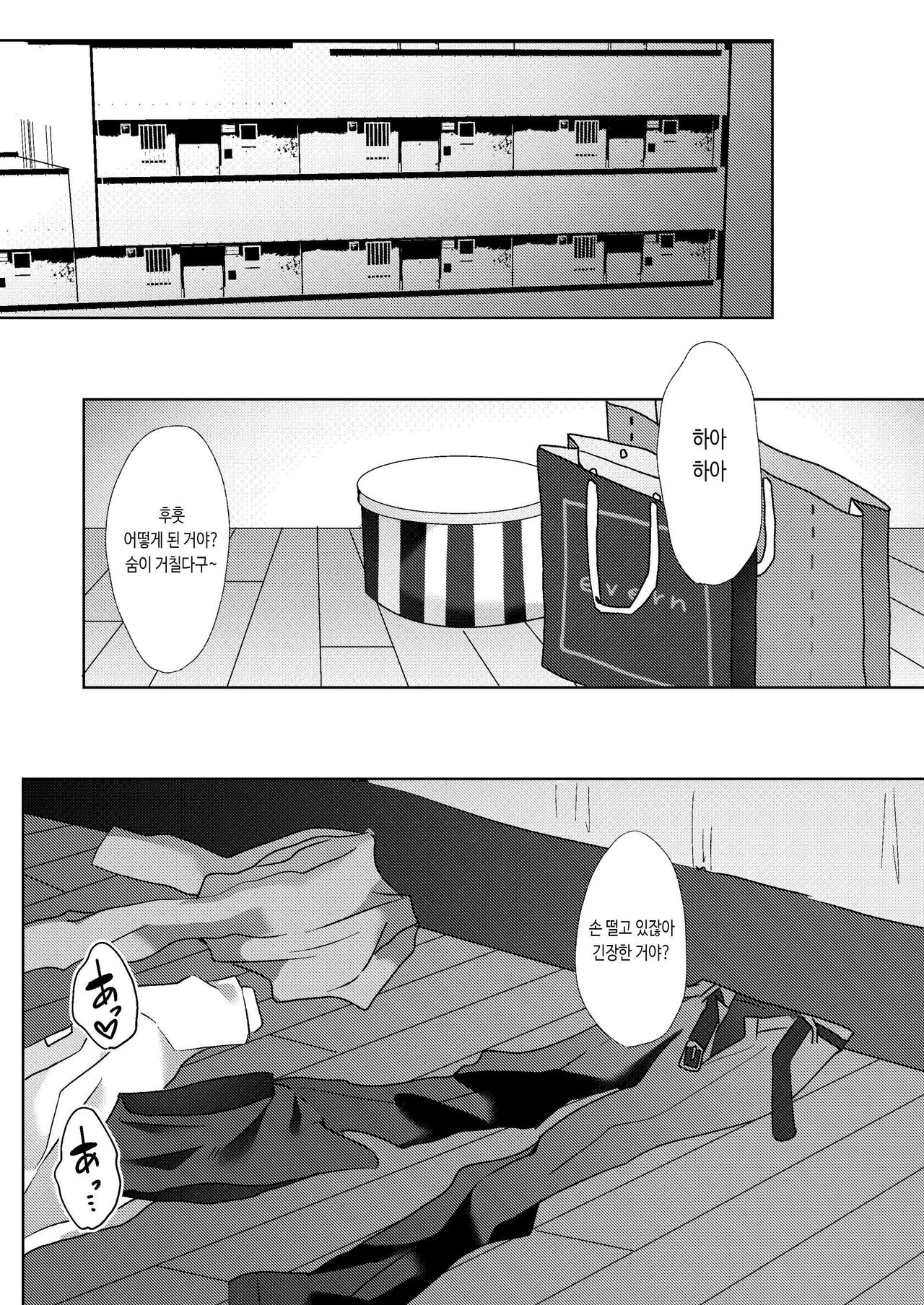 [Blitzkrieg (Himino)] Hajimete no Mitsugi Maso-ka Choukyou ~Misaki Route~ [Korean] 画像番号 18