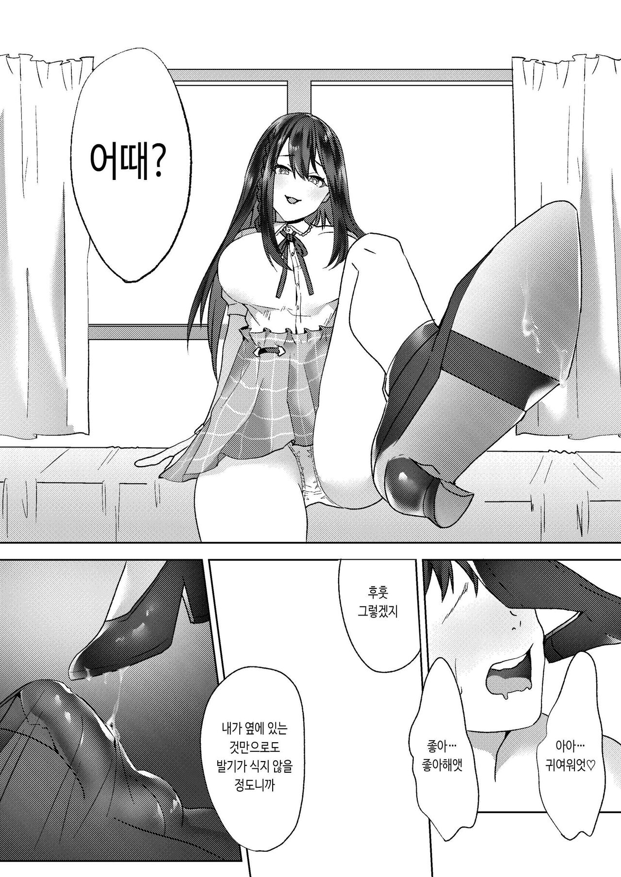 [Blitzkrieg (Himino)] Hajimete no Mitsugi Maso-ka Choukyou ~Misaki Route~ [Korean] 画像番号 30