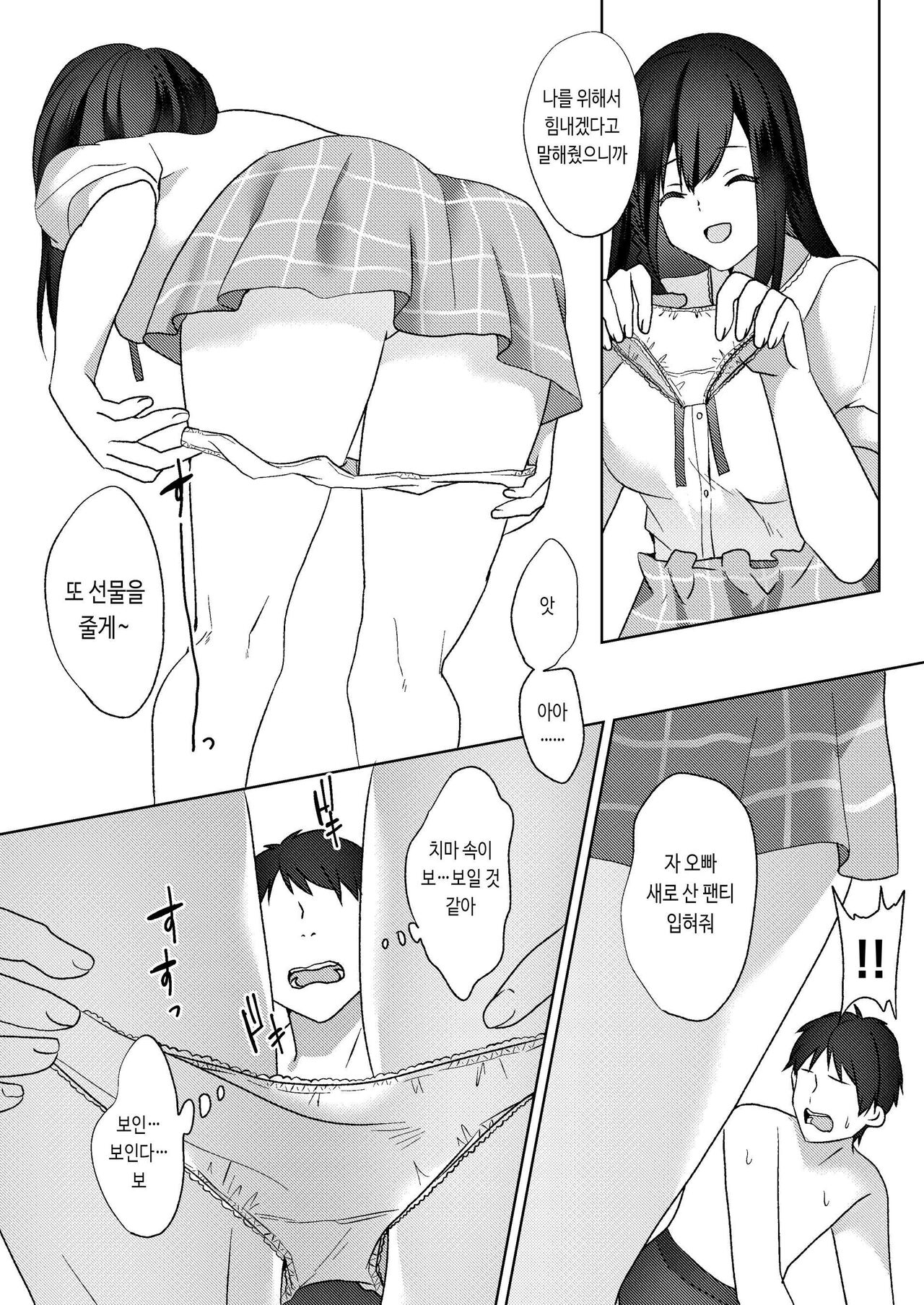 [Blitzkrieg (Himino)] Hajimete no Mitsugi Maso-ka Choukyou ~Misaki Route~ [Korean] 画像番号 35