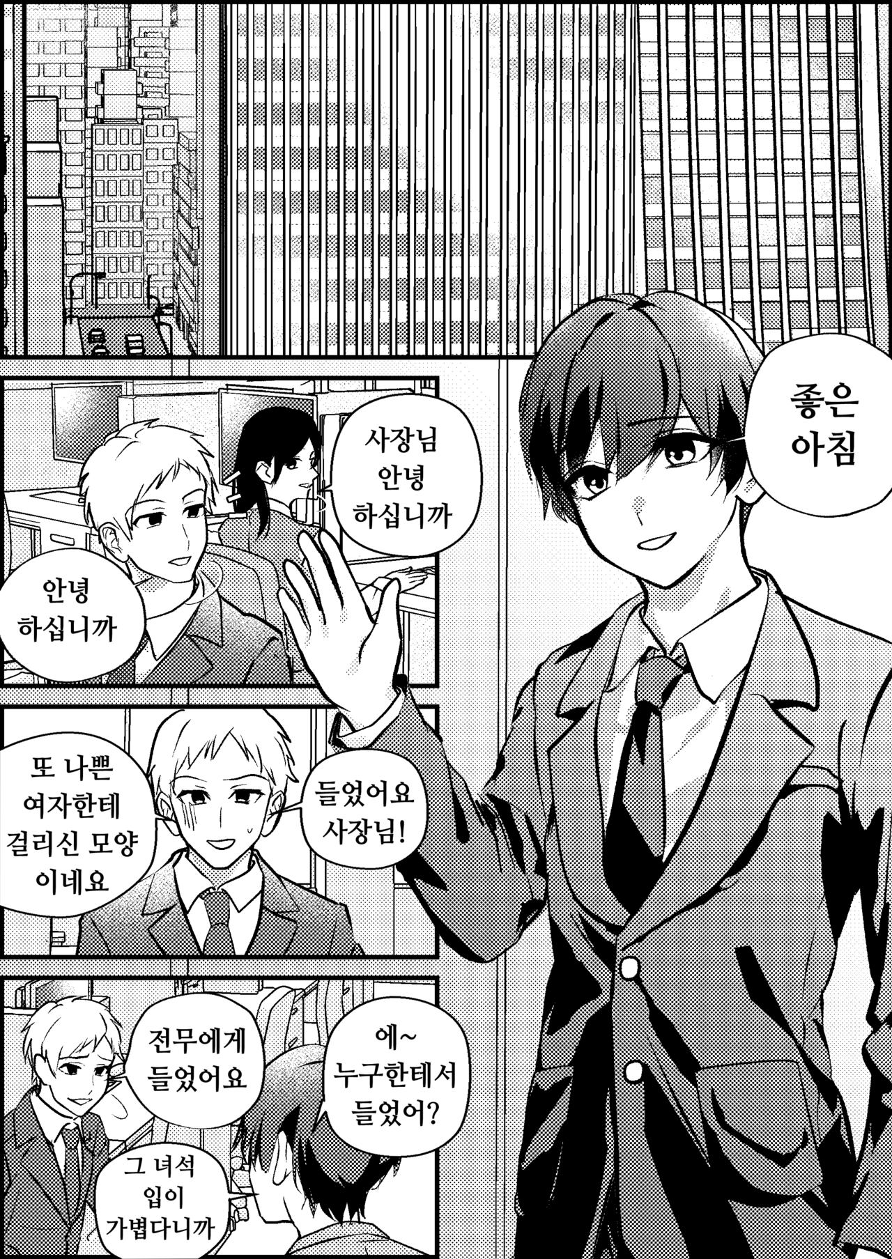 [Mr. Hokke (Mochi Fu Jin)] Netorare Maso Senyou Konkatsu Appli [Korean] numero di immagine  3