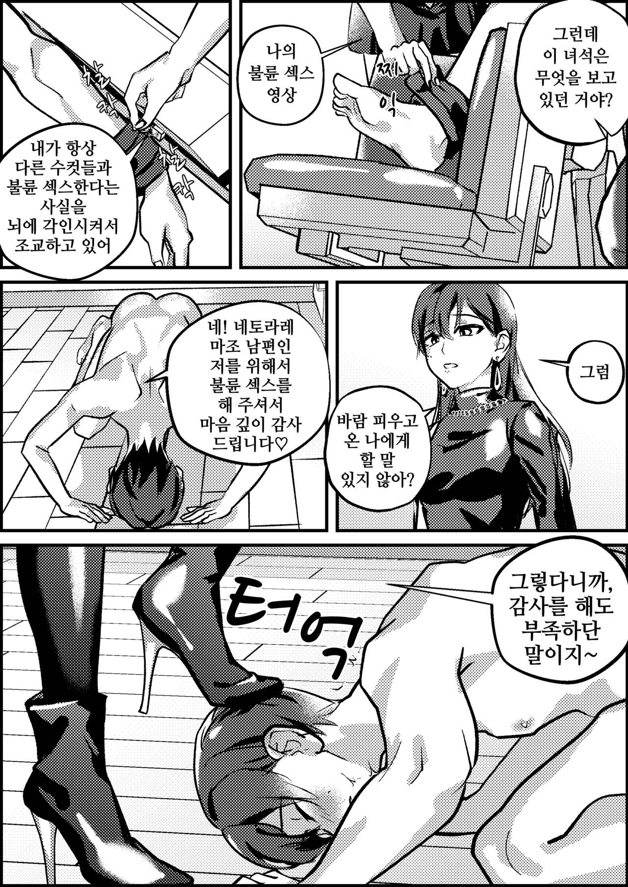 [Mr. Hokke (Mochi Fu Jin)] Netorare Maso Senyou Konkatsu Appli [Korean] numero di immagine  12