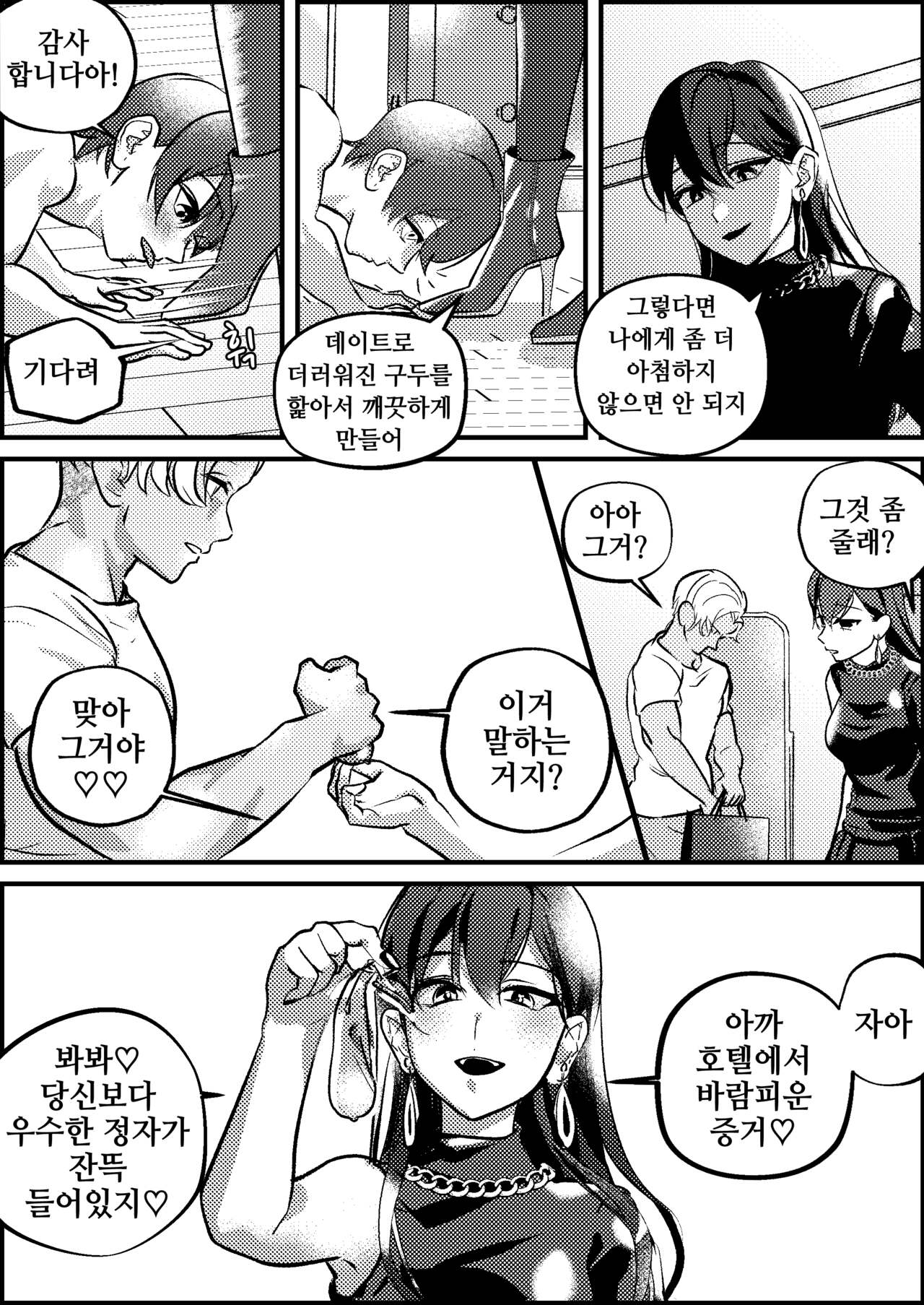 [Mr. Hokke (Mochi Fu Jin)] Netorare Maso Senyou Konkatsu Appli [Korean] numero di immagine  14