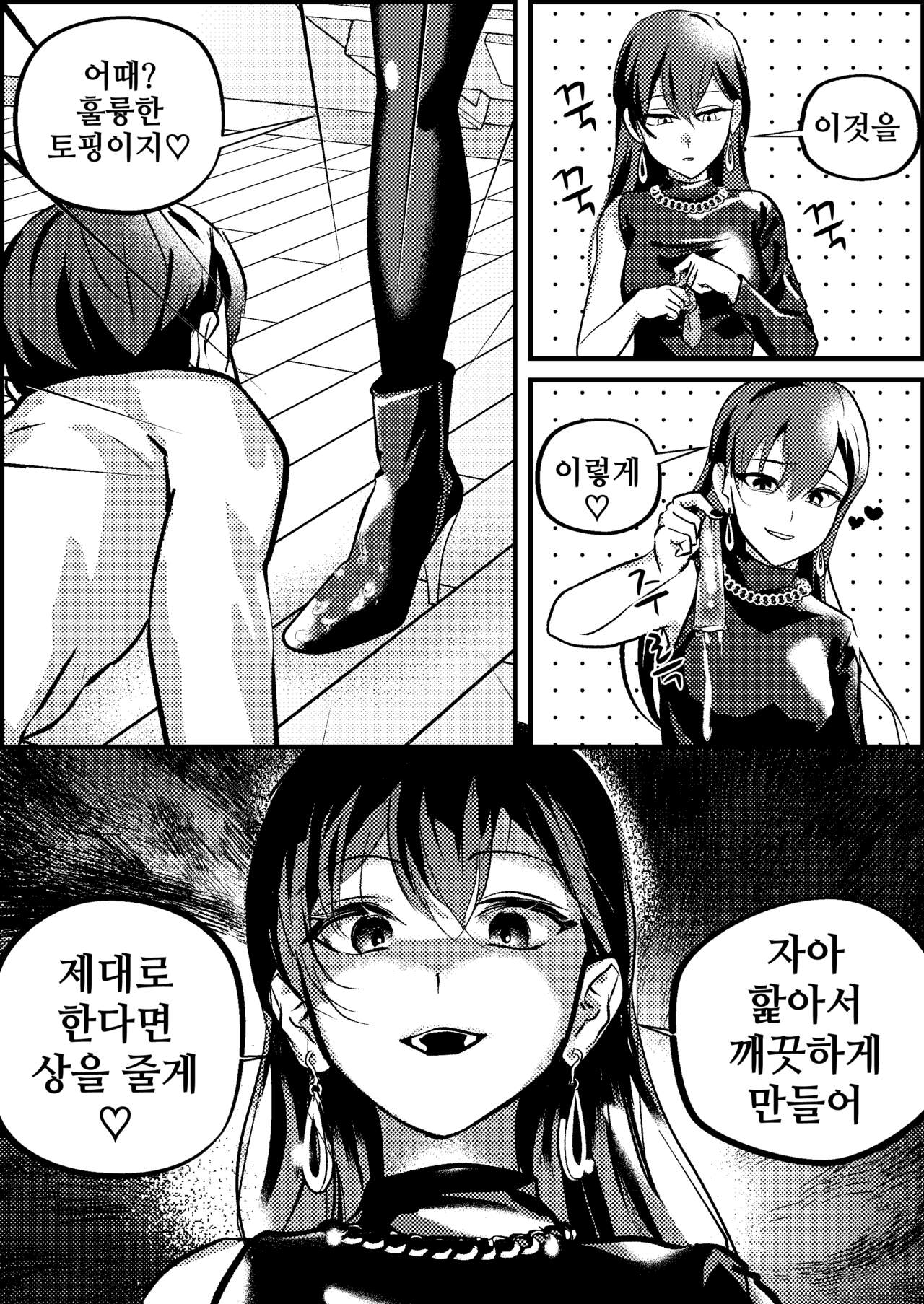 [Mr. Hokke (Mochi Fu Jin)] Netorare Maso Senyou Konkatsu Appli [Korean] numero di immagine  15