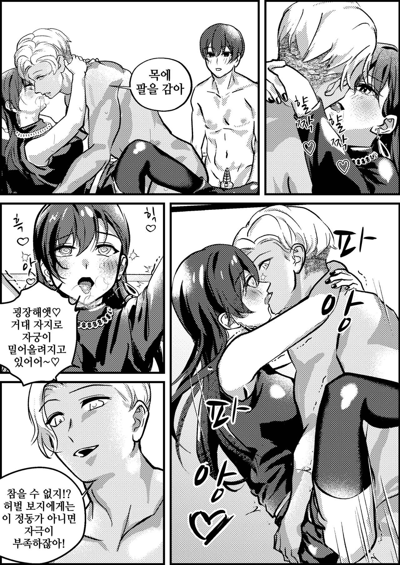 [Mr. Hokke (Mochi Fu Jin)] Netorare Maso Senyou Konkatsu Appli [Korean] numero di immagine  24