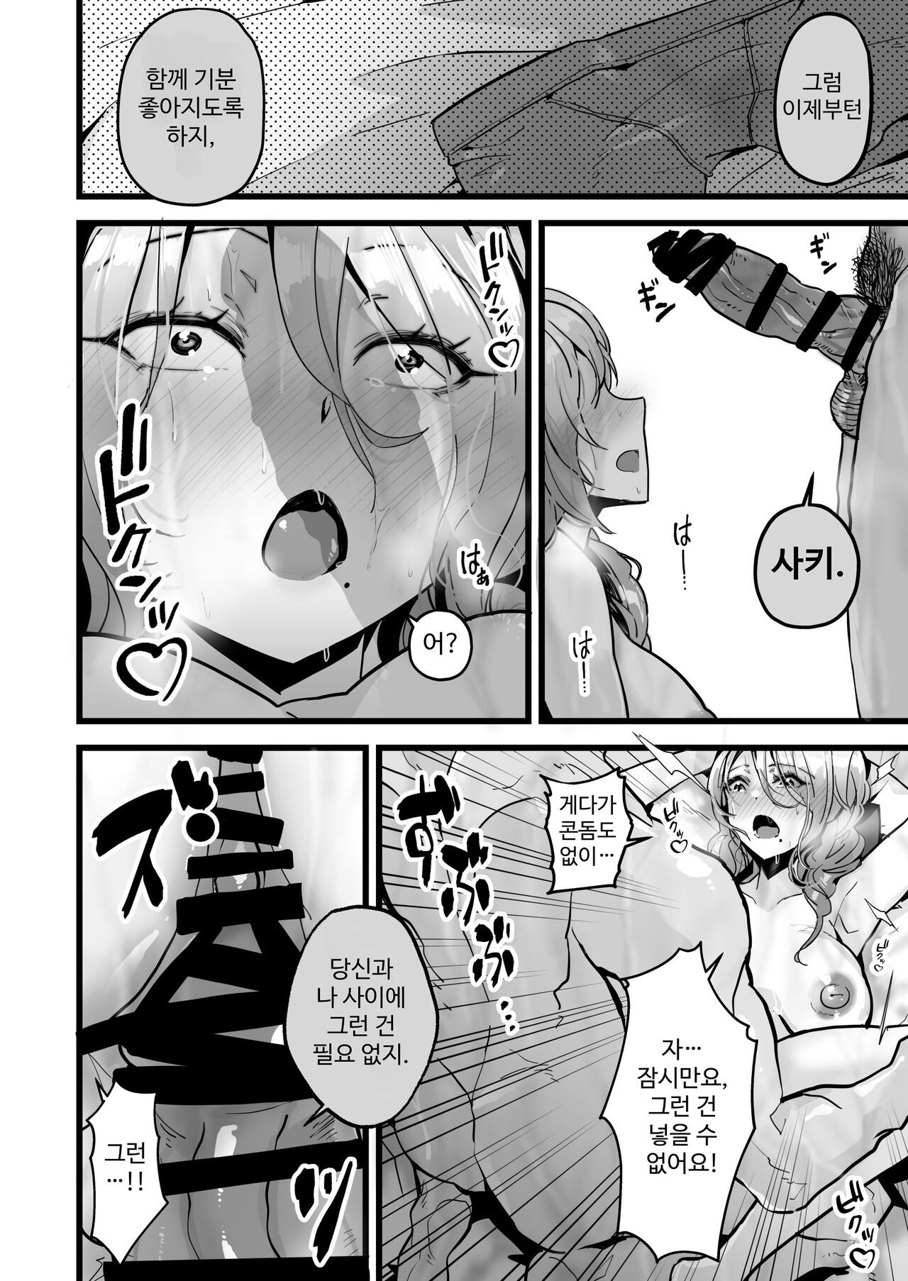 [Yoshio Ereki] Itsumademo Issho ni Ganbarimashou [Korean] 画像番号 14